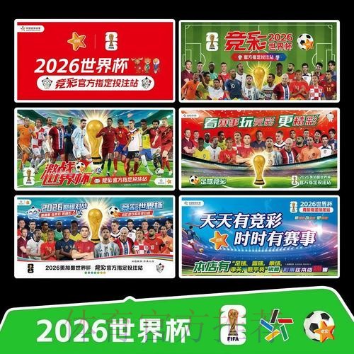 2026世界杯每日赛程高清版全程直播怎么查 2026世界杯每日赛程高清版全程直播怎么查